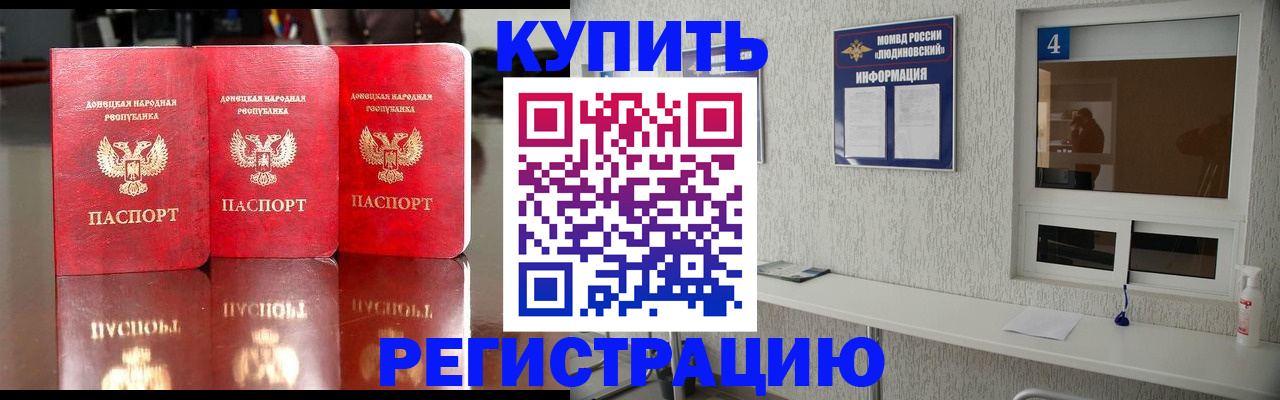 регистрация для дет. сада в Дятьково