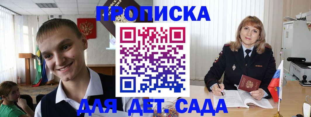 прописка от собственника в Дятьково