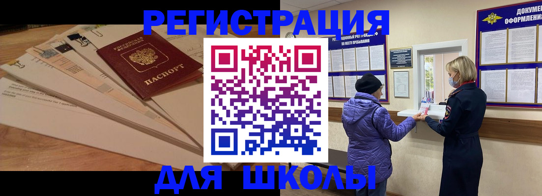 прописка законно в Дятьково