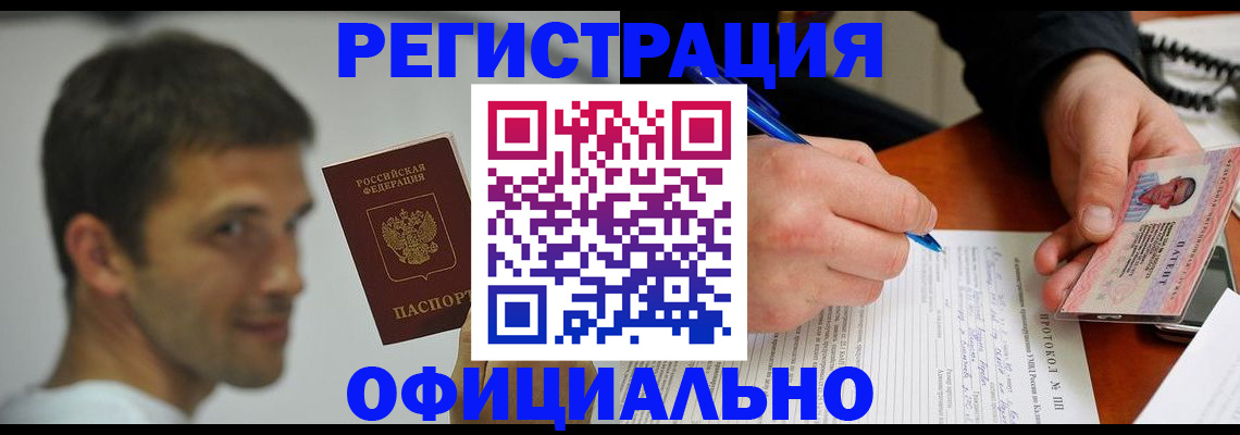 временная регистрация в Дятьково